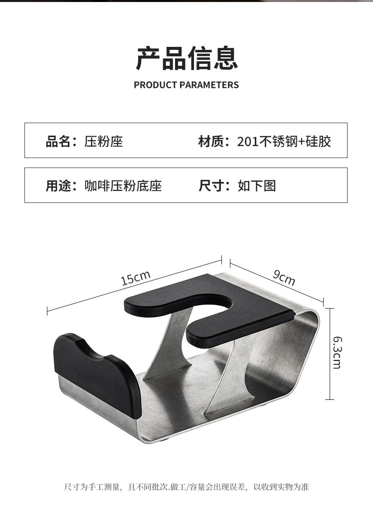 Coffee powder holder anti-skid filler pressure holder pressure powder coffee pad pressure pad handle pad pressure powder support frame
