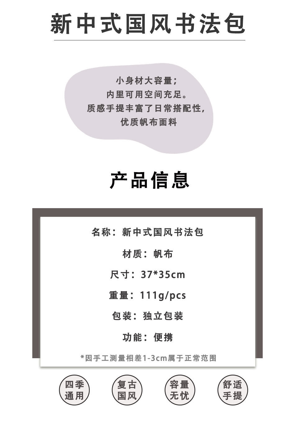 Chinese style artistic large bag shoulder bag Chinese style calligraphy art retro canvas bag shopping bag for Women New
