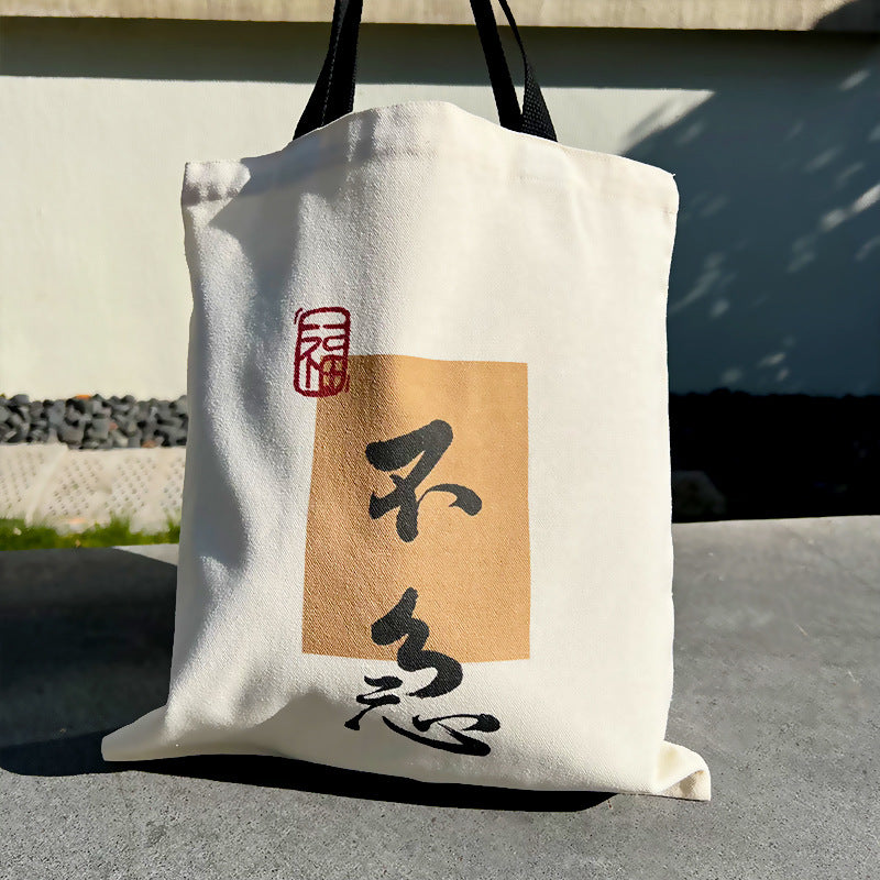 Chinese style artistic large bag shoulder bag Chinese style calligraphy art retro canvas bag shopping bag for Women New