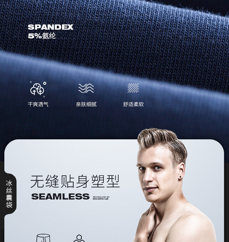 Men's Bullet-Style Spermatic Cord Separation Underwear, Ice Silk Pouch Boxer Briefs for Varicose Veins, Thin Style