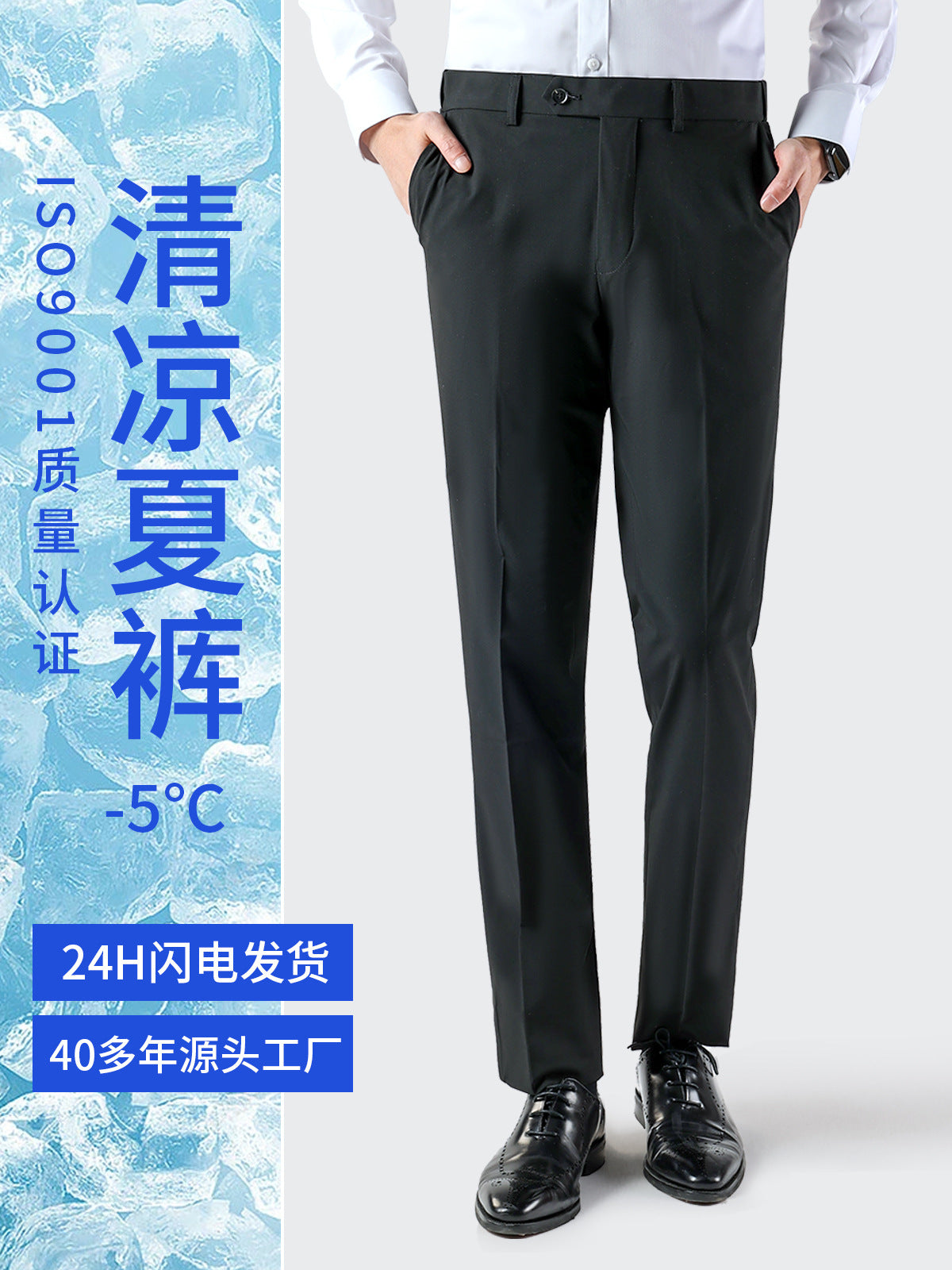 Pantalon Costume Homme Slim Été 2026 – Évacuation Humidité, Taille Élastique