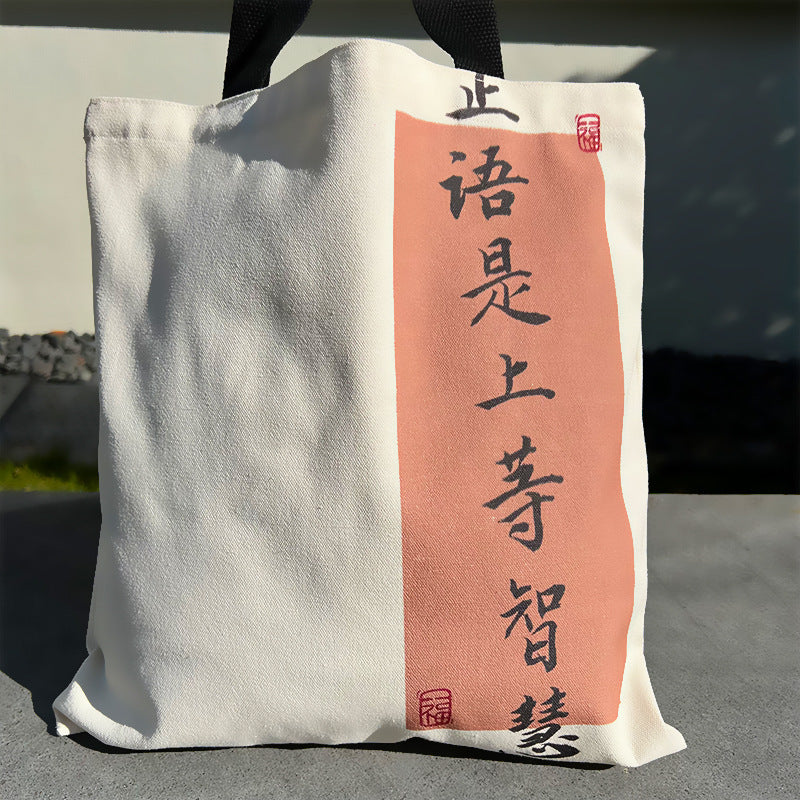 Chinese style artistic large bag shoulder bag Chinese style calligraphy art retro canvas bag shopping bag for Women New